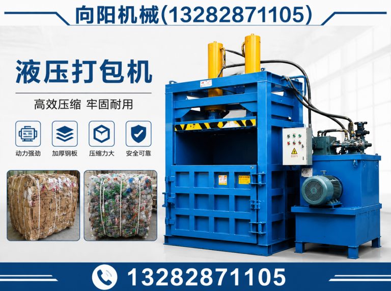 镇江全自动打包机展示图